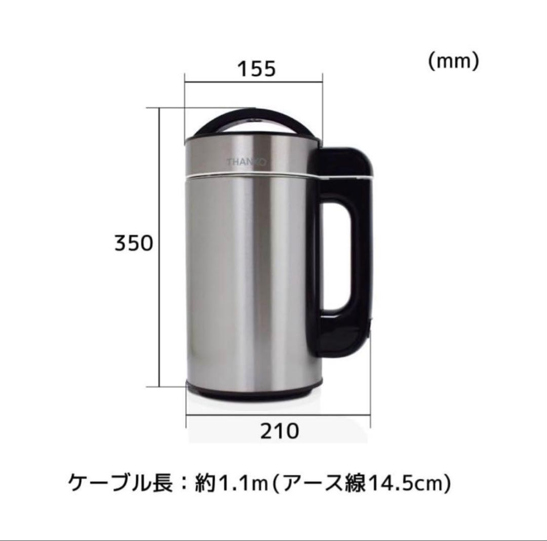 サンコー THANKO 全自動食べるスープメーカー2