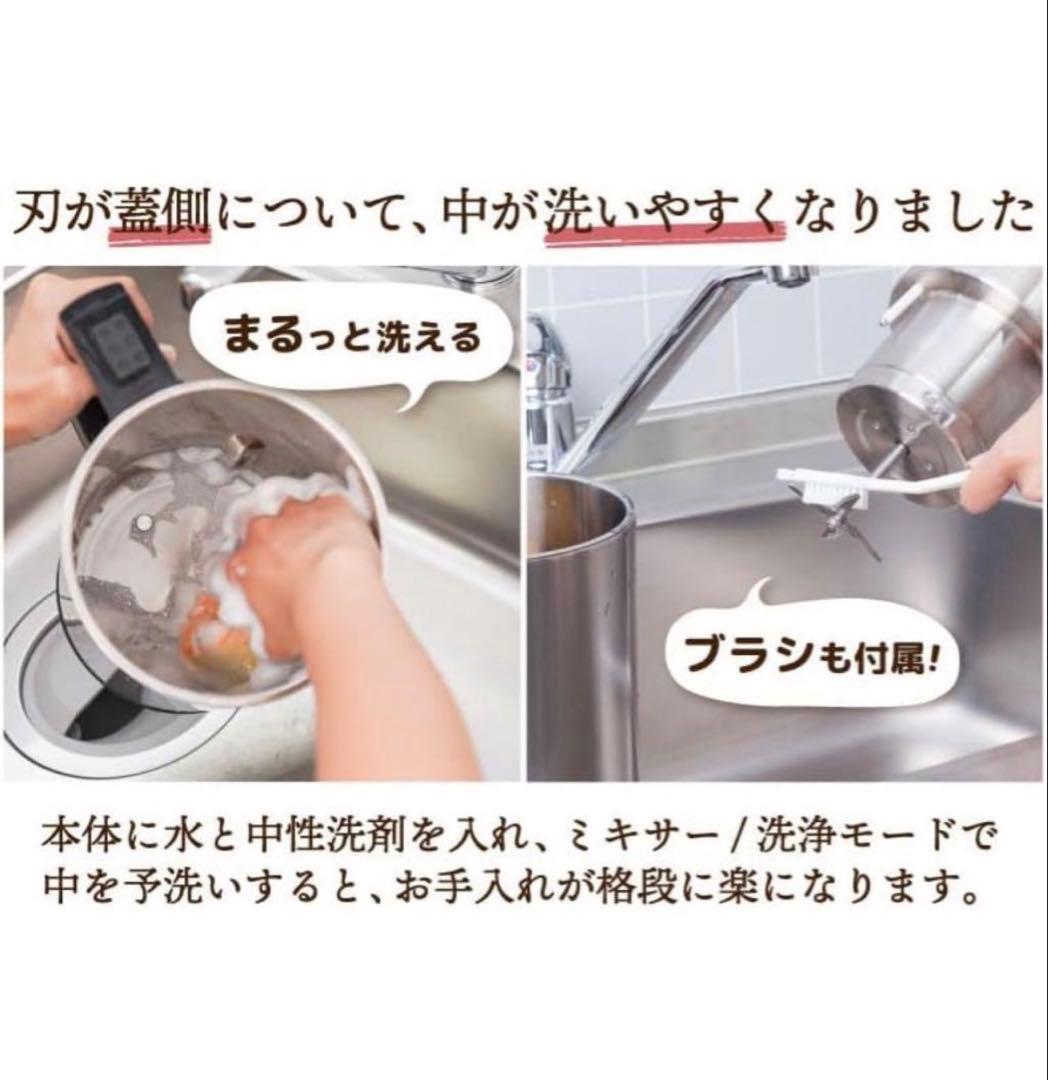 サンコー THANKO 全自動食べるスープメーカー2