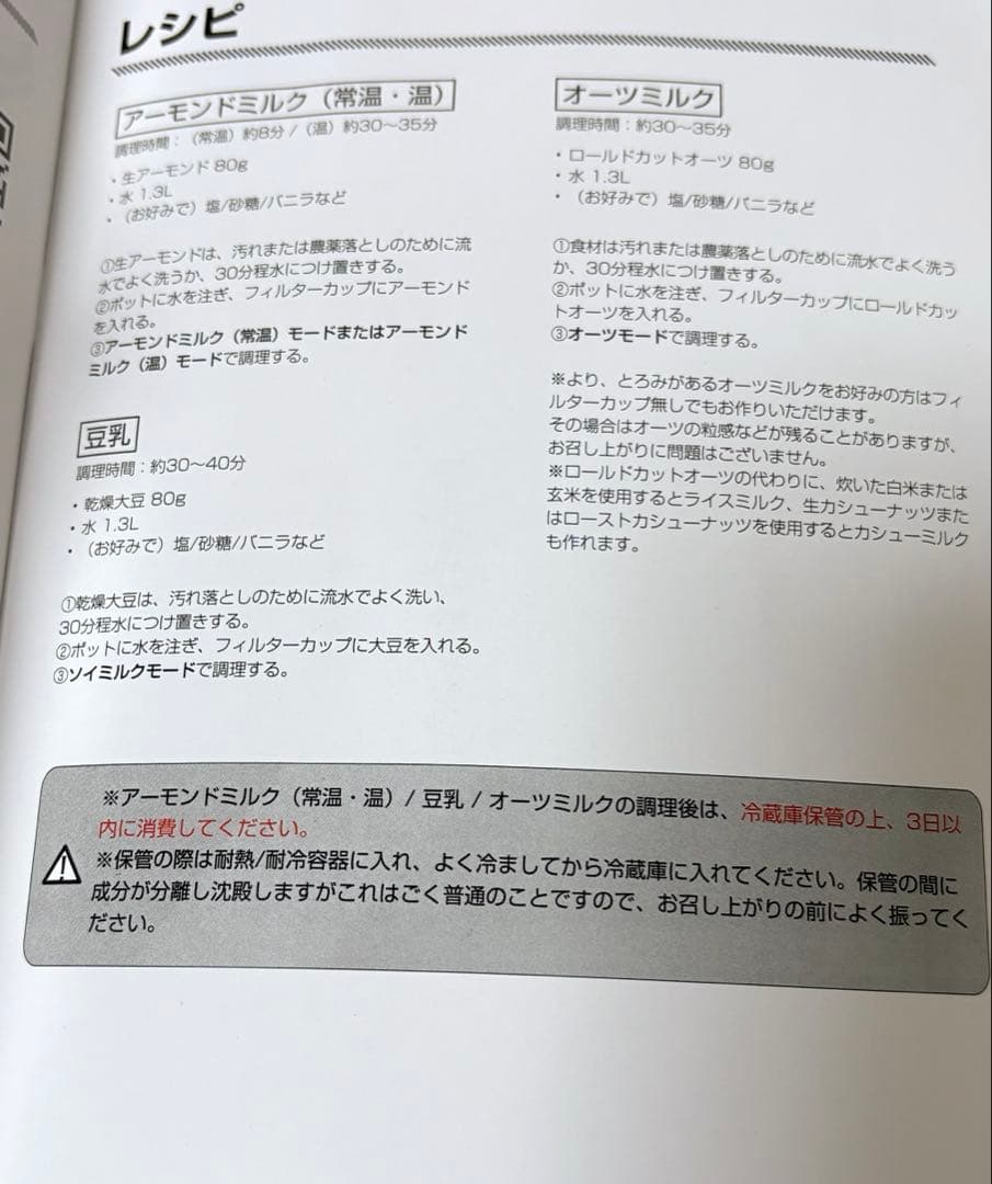 サンコー THANKO 全自動食べるスープメーカー2