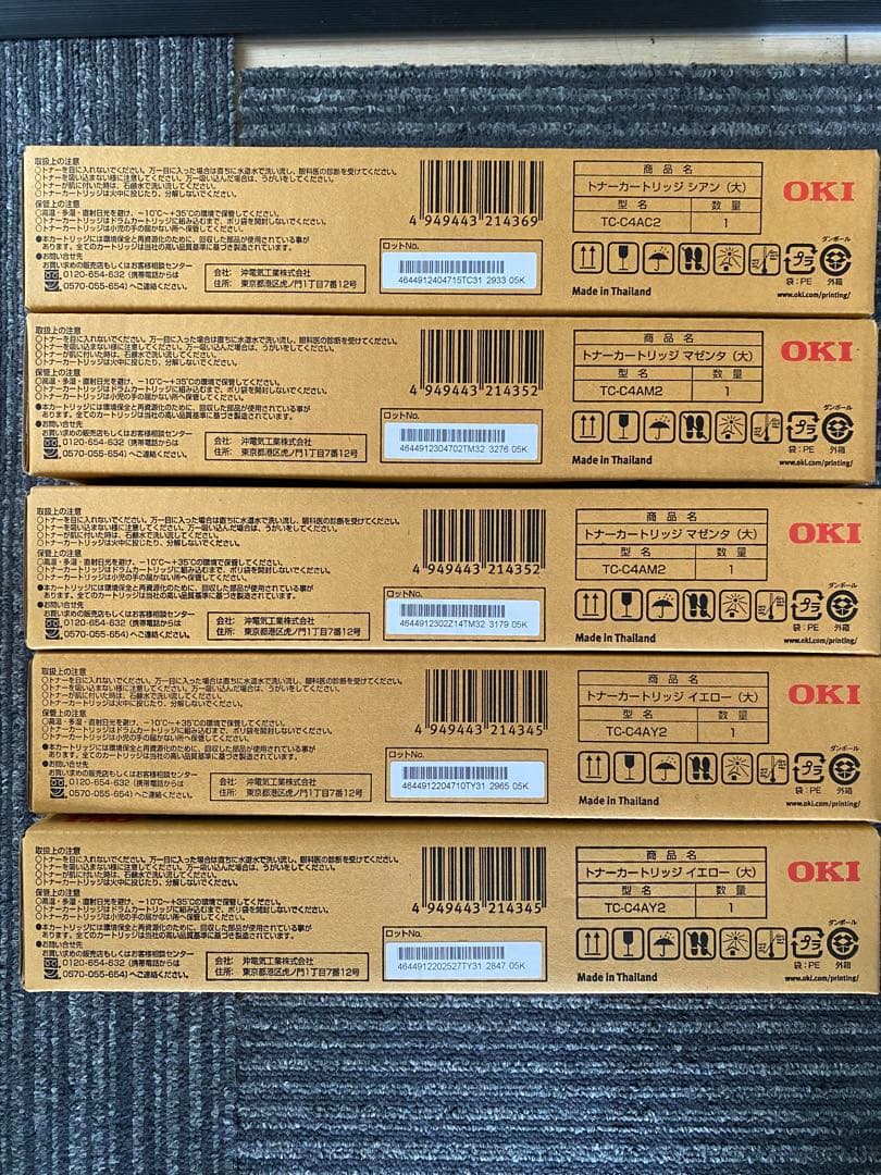 OKI トナーカートリッジ C320dn/C330dn 3色セット