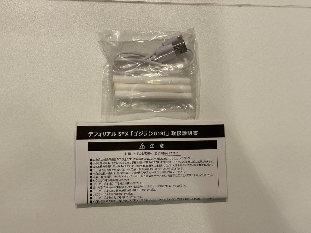 デフォリアル SFX ゴジラ 2019 　LED発光ミスト