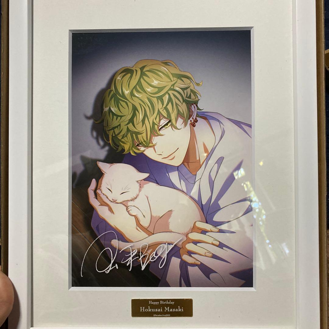 パラライ　限定　2025バースデー