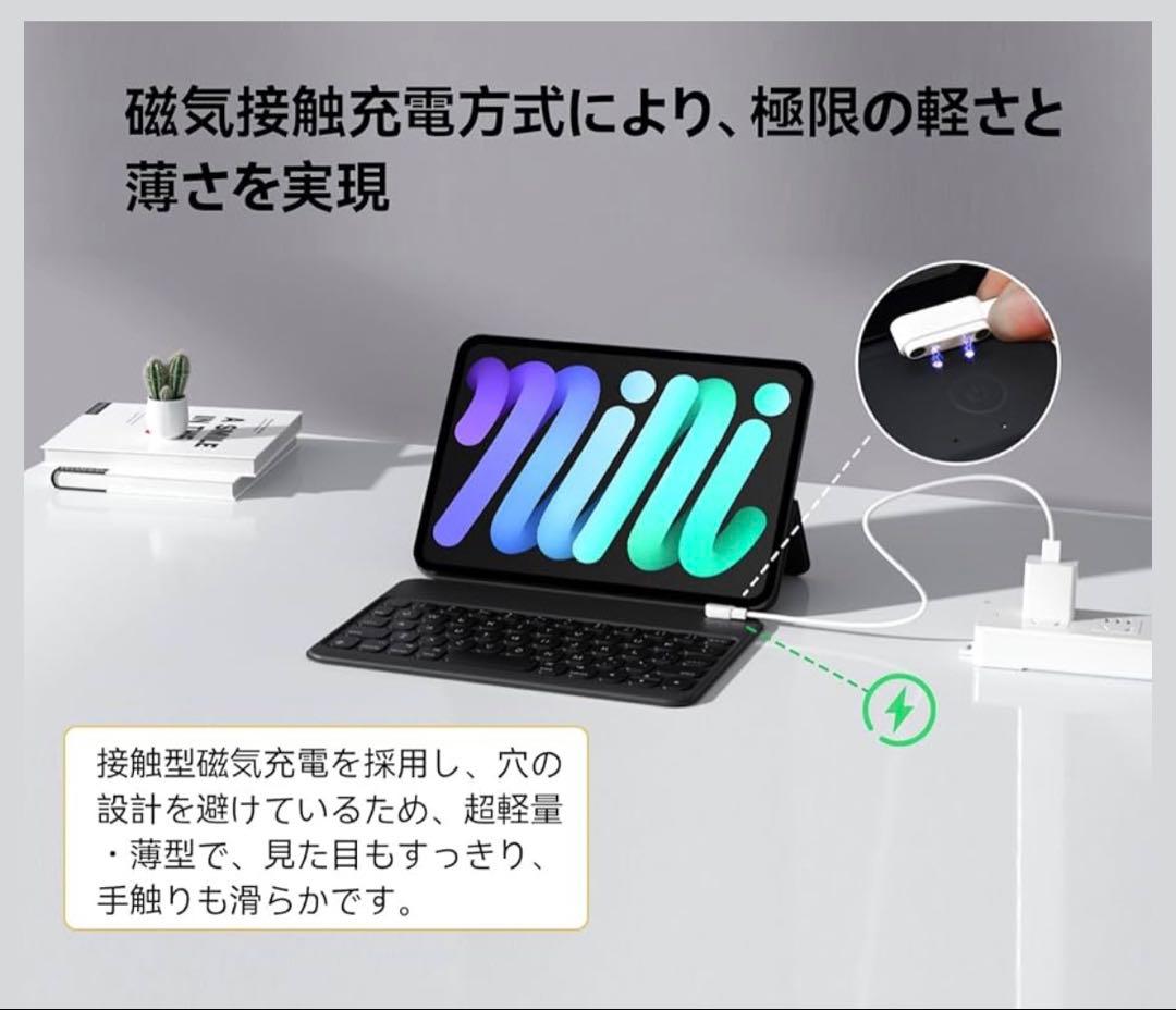 iPad mini 6用キーボード