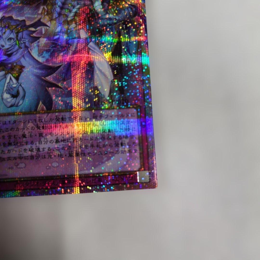 フ*ー様 遊戯王　霊王の波動　ドミナスインパルス　オーバーフレームプリズマ