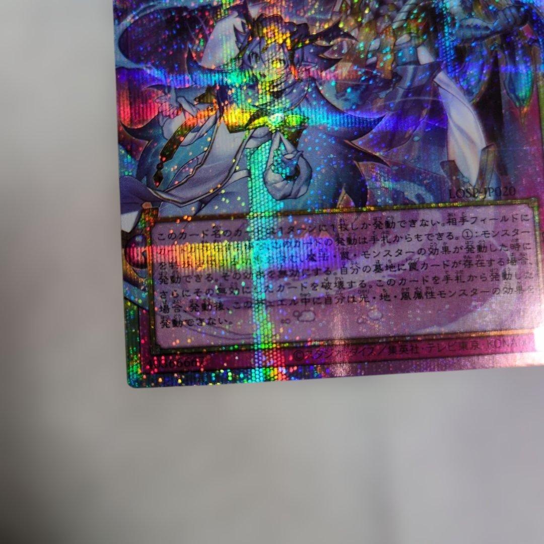 フ*ー様 遊戯王　霊王の波動　ドミナスインパルス　オーバーフレームプリズマ