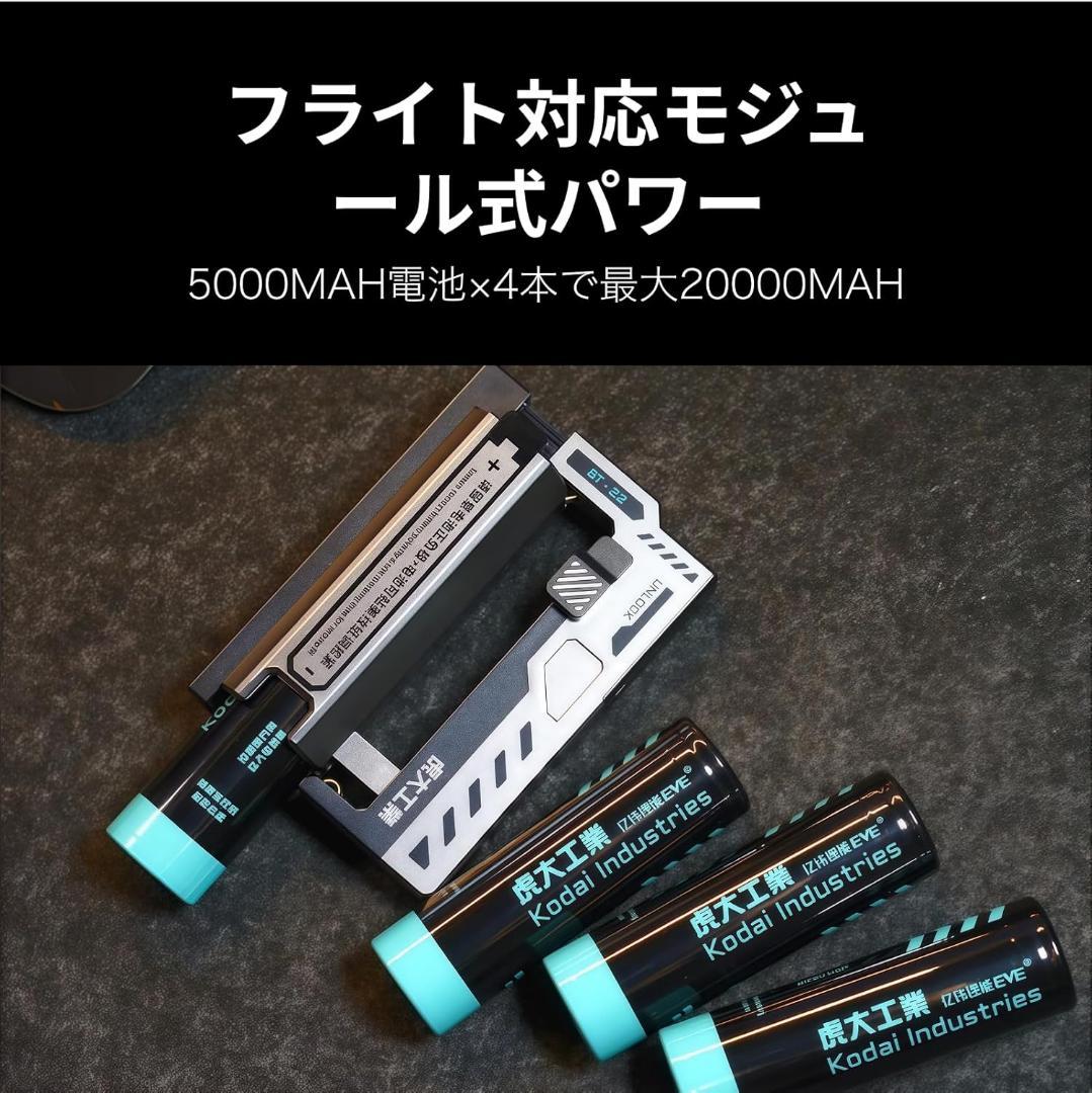 【虎大工業】国内唯一正規取扱店 公式革新的な電池交換デザイン モバイルバッテリー