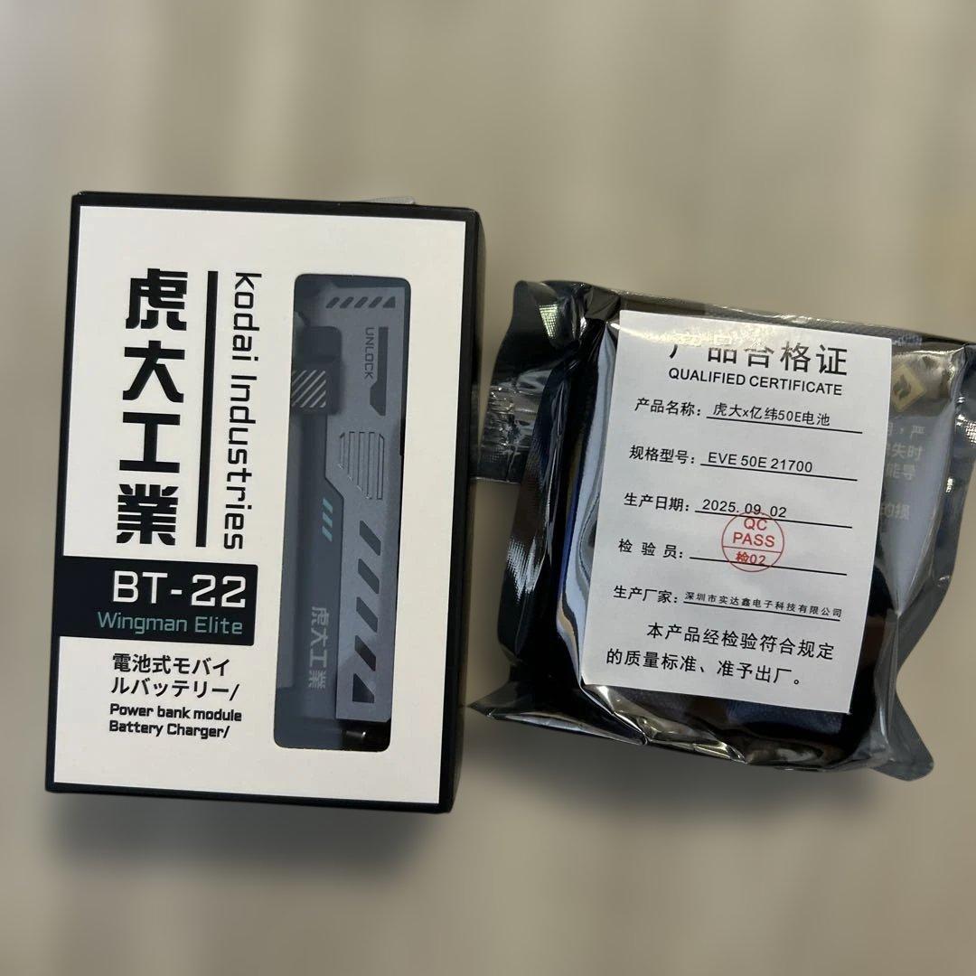 【虎大工業】国内唯一正規取扱店 公式革新的な電池交換デザイン モバイルバッテリー