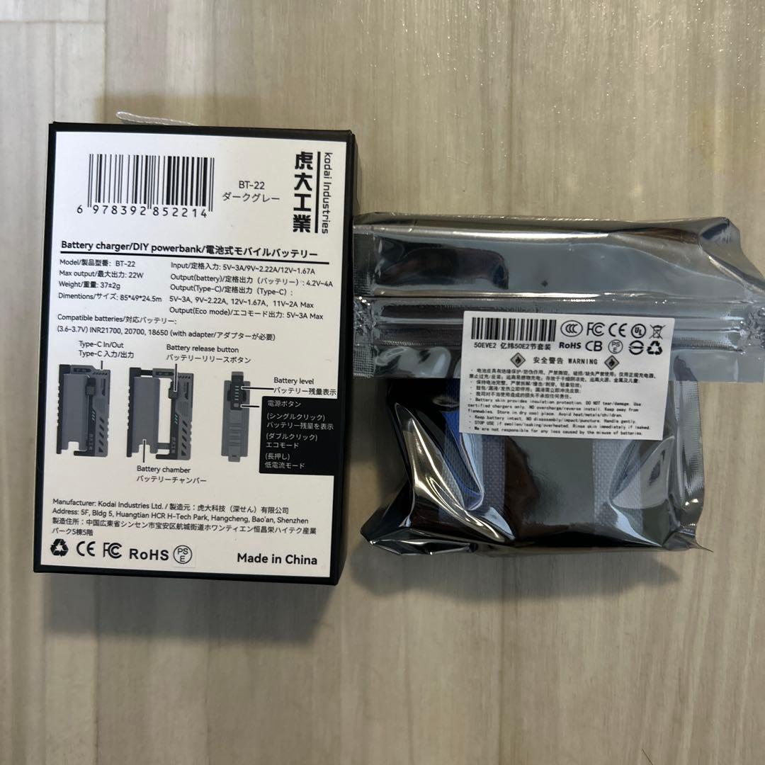 【虎大工業】国内唯一正規取扱店 公式革新的な電池交換デザイン モバイルバッテリー