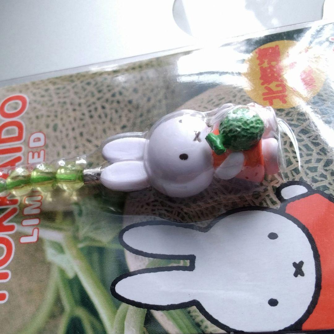 ミッフィー　北海道　メロン　根付け　miffy
