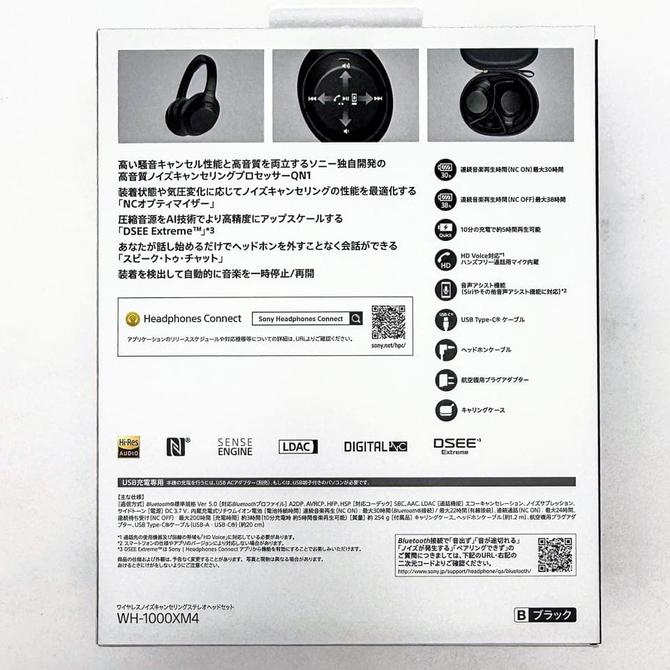 SONY WH-1000XM4 極美品！！