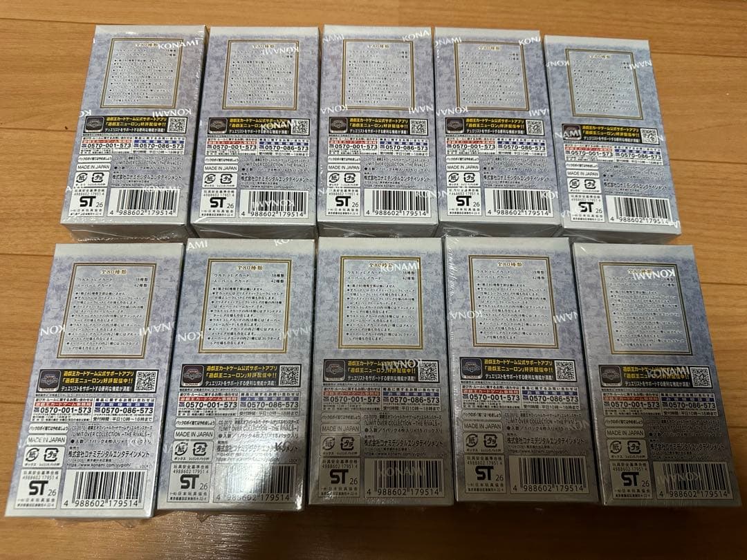 【新品未開封】　遊戯王　リミットオーバーコレクション　10BOX セット