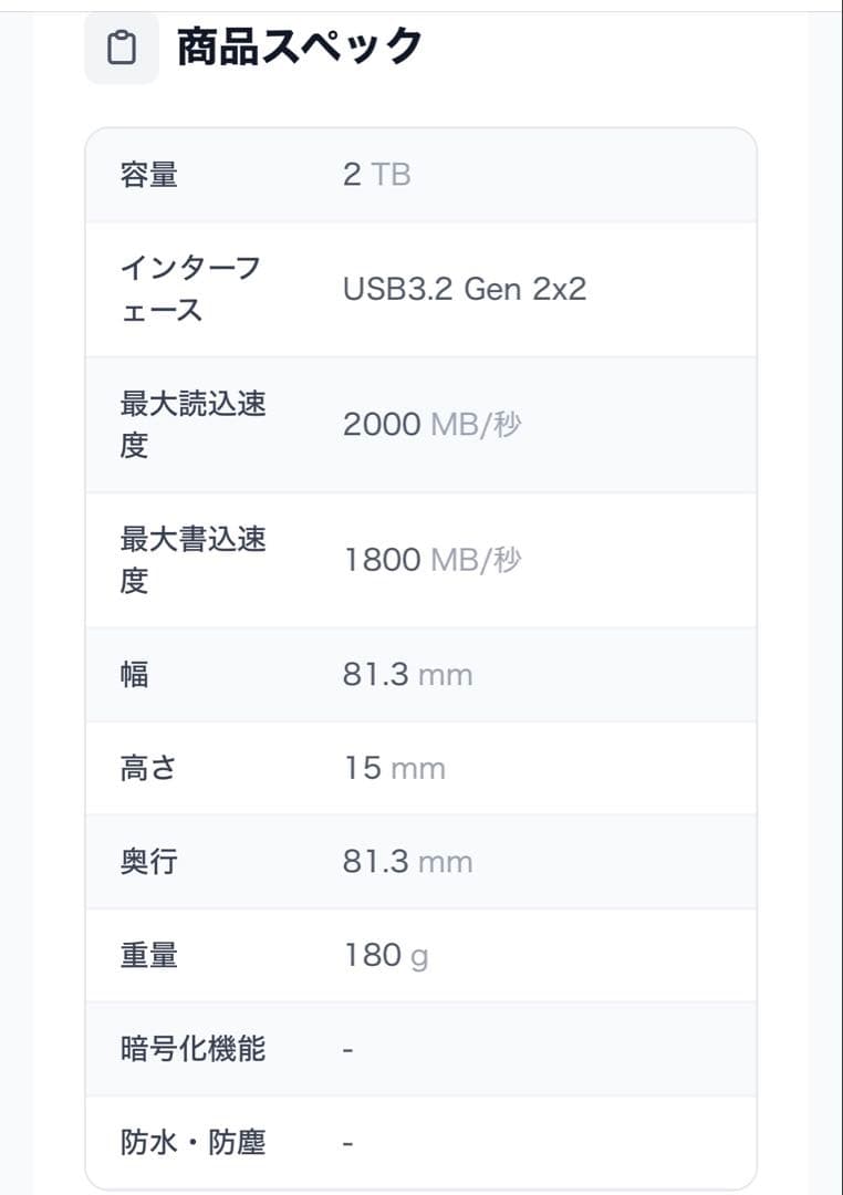 蓮*様 2TB 外付けSSD【USB3.2 Gen2×2接続で最大2000MB/