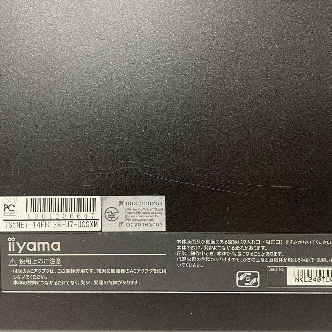 Windowsノート本体 #538 iiyama PC Ultra 7 155U 16GB SSD1TB