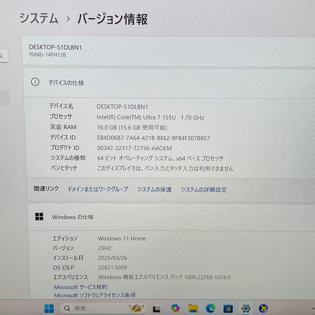 Windowsノート本体 #538 iiyama PC Ultra 7 155U 16GB SSD1TB