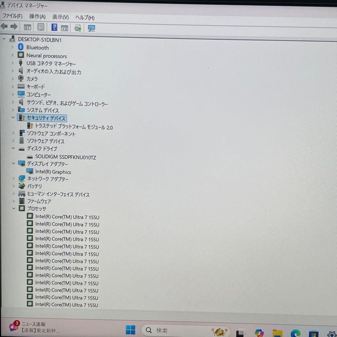 Windowsノート本体 #538 iiyama PC Ultra 7 155U 16GB SSD1TB