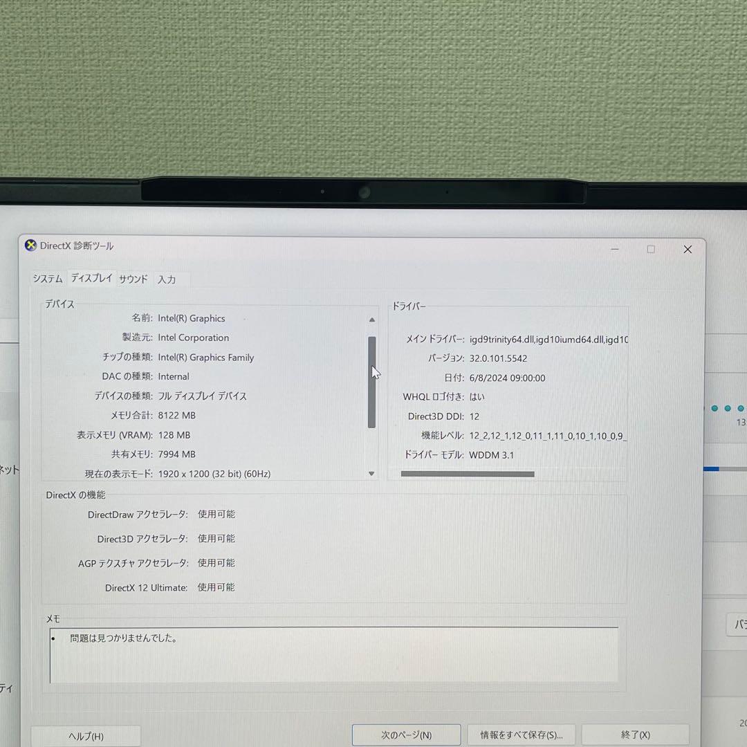 Windowsノート本体 #538 iiyama PC Ultra 7 155U 16GB SSD1TB