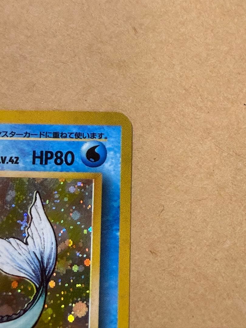 初期旧裏シャワーズポケモンカードマークあり