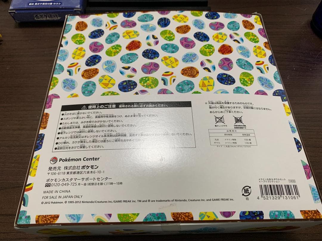 イーブイコレクション 食器2点セット（ポケモンセンター公式）