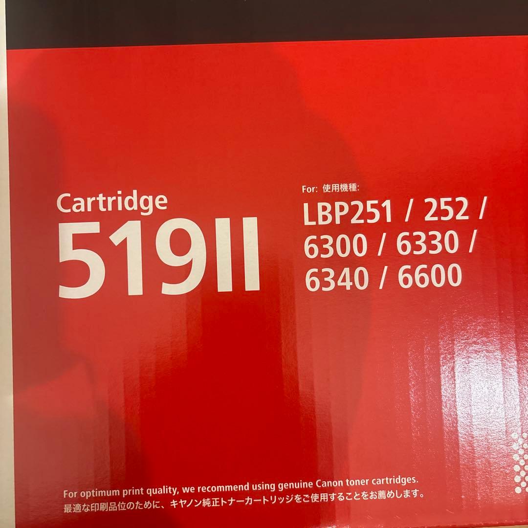 純正品　Canon Cartridge 519Ⅱ