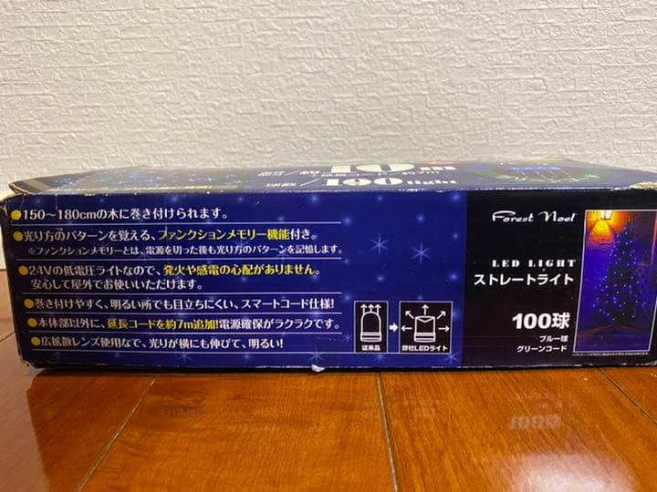 【新品未使用】LEDライト　ストレートライト　約10m  100球　ブルー球