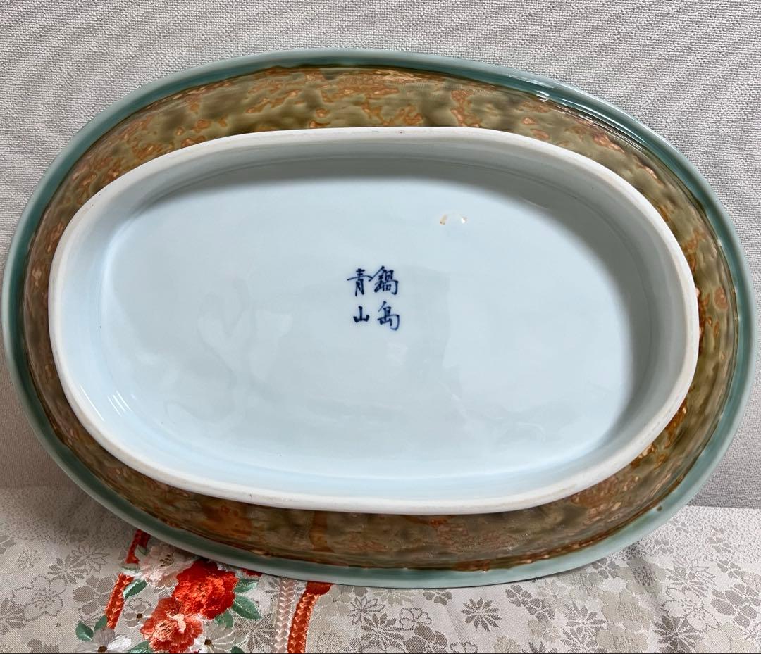 希少品　鍋島焼　青山窯　青山作　青磁　陶皿　大皿　高台　盛鉢　編みカゴ形