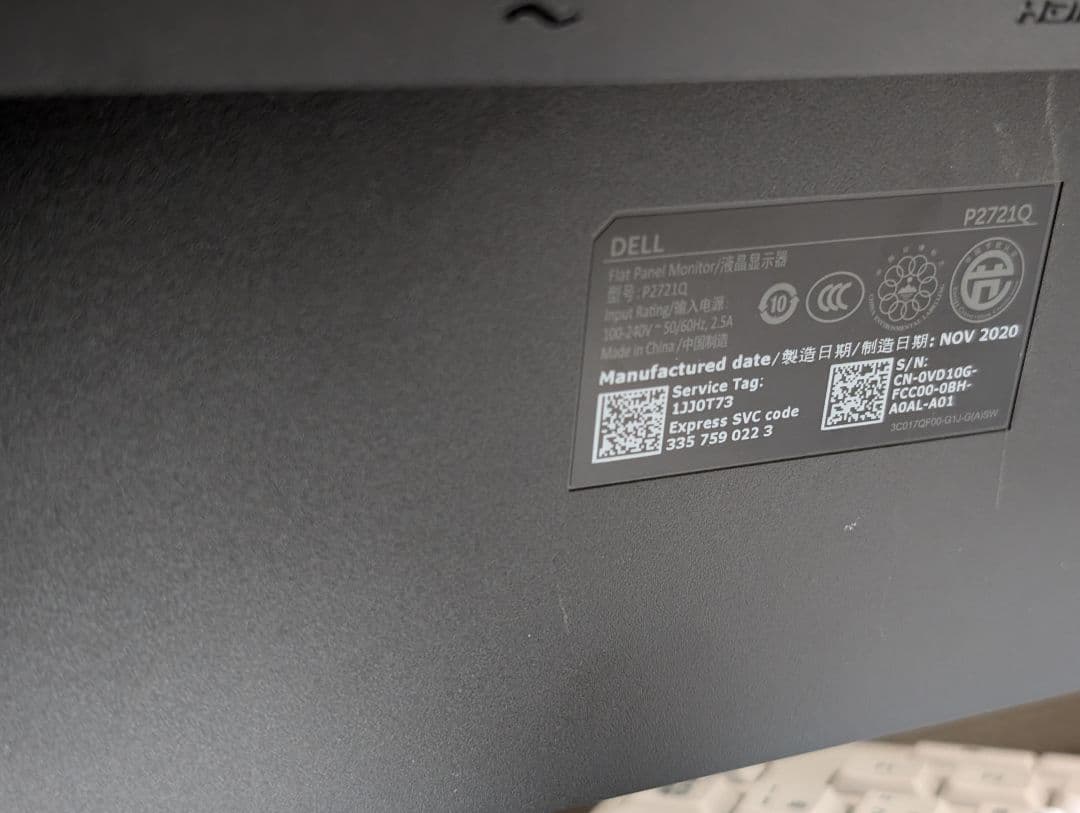 DELL　4Kモニター P2721Q　27インチ