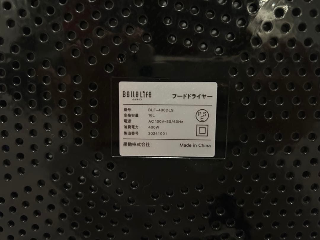 BelleLife フードドライヤー 6段 ブラック