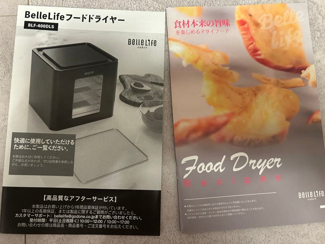 BelleLife フードドライヤー 6段 ブラック