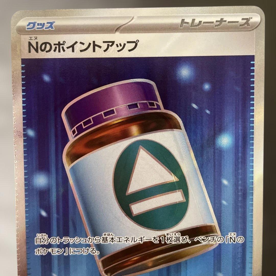 右側SR加工なし Nのポイントアップ sr レリーフ 大幅ズレ エラー