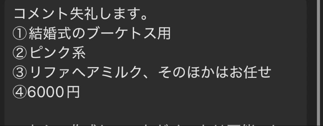 n❤︎　コスメブーケ