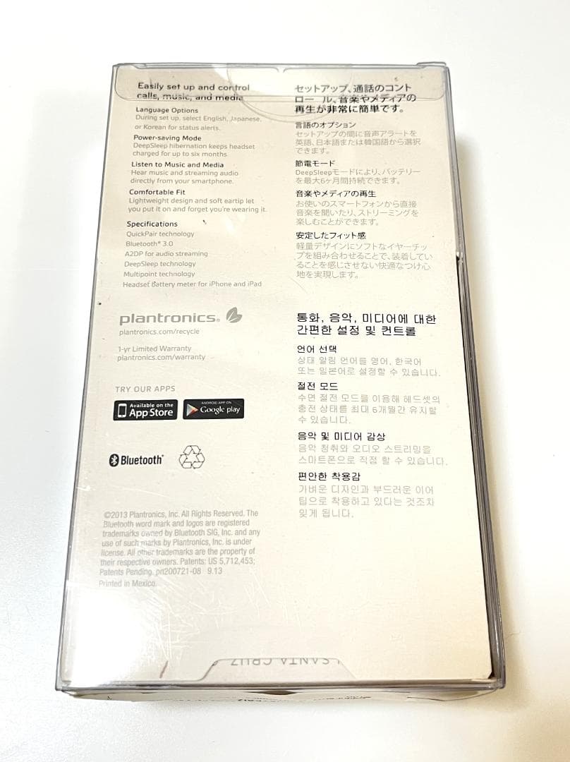 【★☆新品未開封★☆】PLANTRONICS　M70