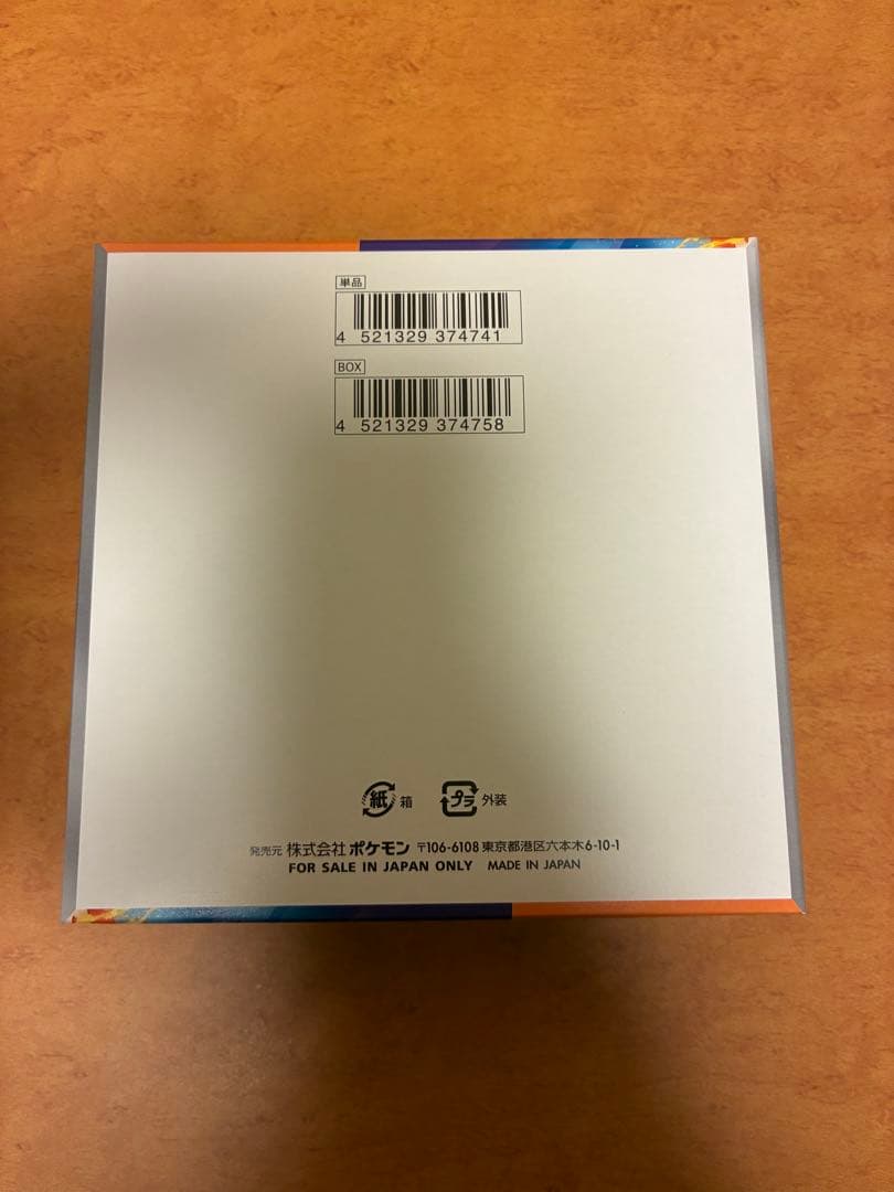 ポケモンカード　熱風のアリーナ　未開封BOX シュリンクなし　ペリペリあり
