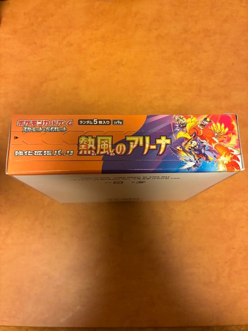 ポケモンカード　熱風のアリーナ　未開封BOX シュリンクなし　ペリペリあり