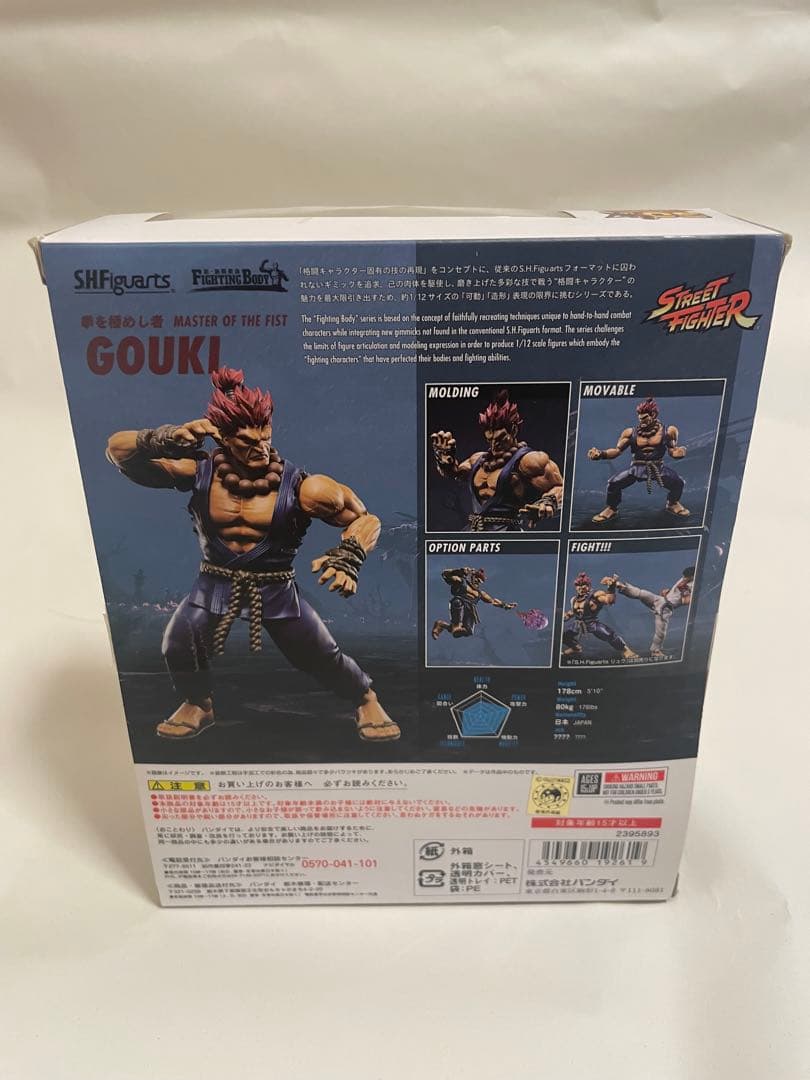 SHFiguarts Street Fighter Gouki フィギュア