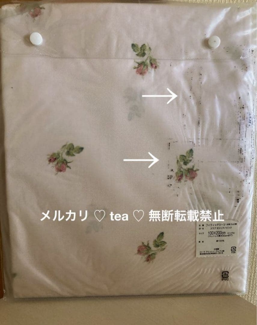 ローラアシュレイ新品 チャールベリーブラッシュ スラブセシリア ピンクセット