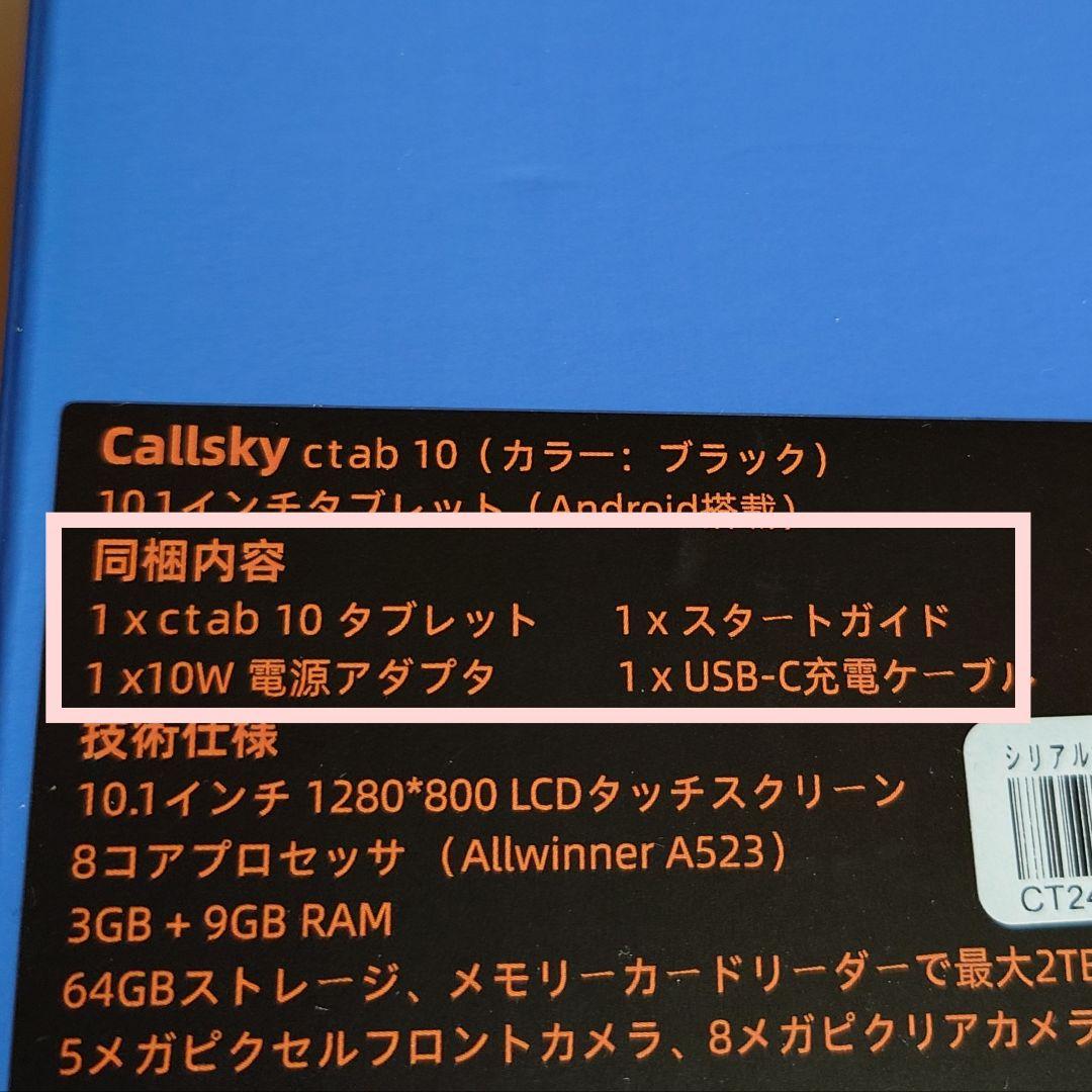 【専用】Android 14タブレット 10インチ Wi-Fiモデル タイプC