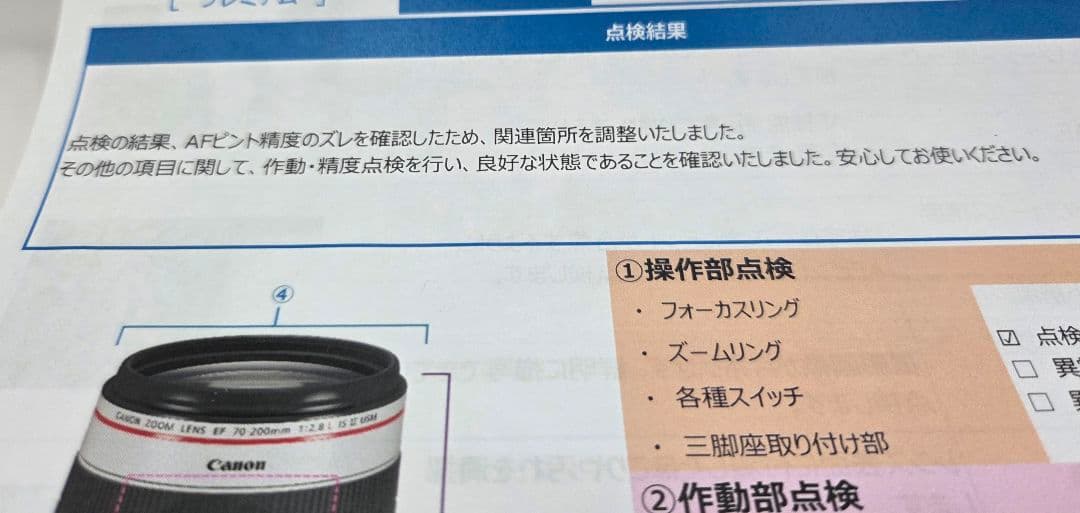 美品 Canon EF 70-200mm f/2.8L IS Ⅲ USM