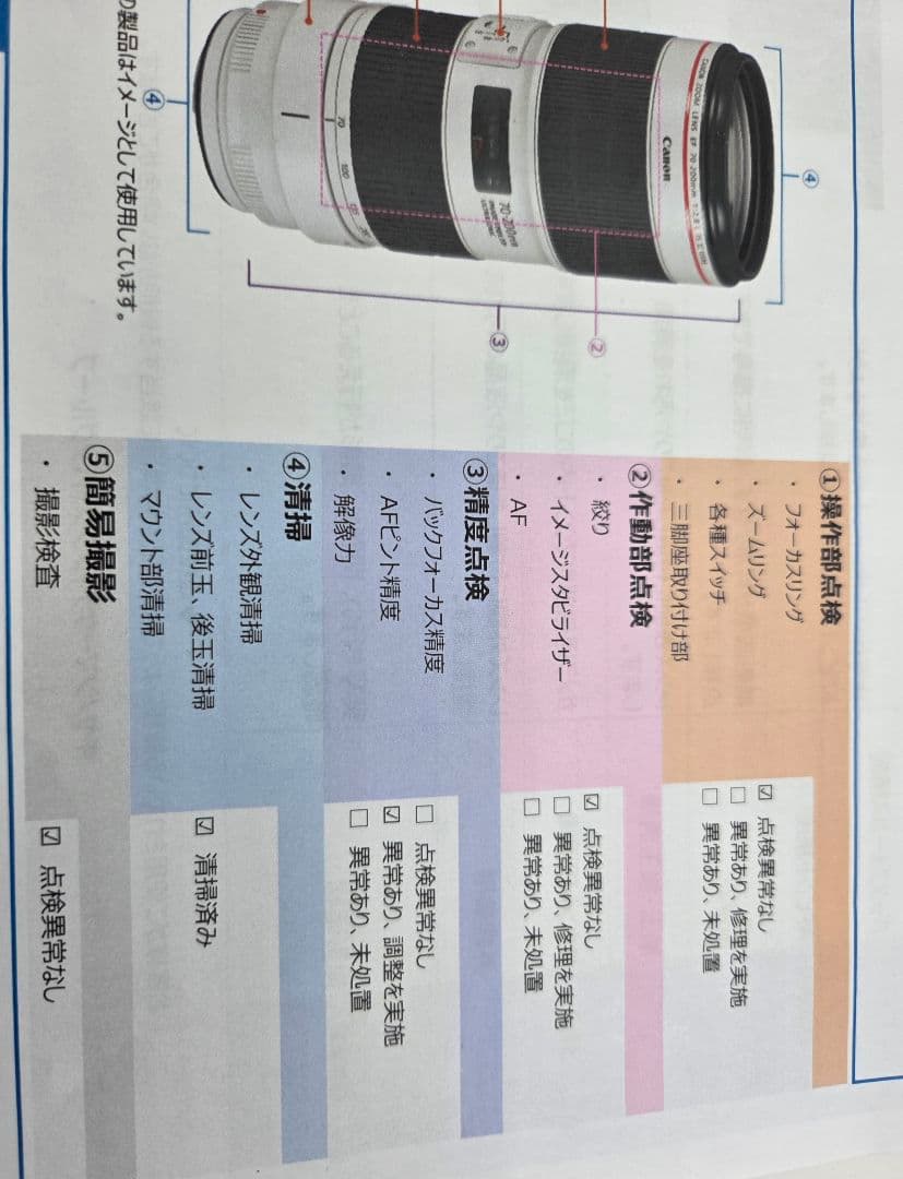 美品 Canon EF 70-200mm f/2.8L IS Ⅲ USM