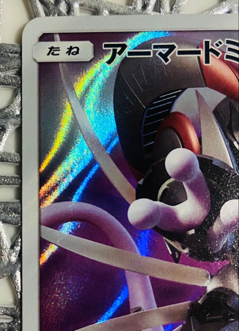 【送料無料】ポケモンカード 「アーマードミュウツー」プロモ　限定品