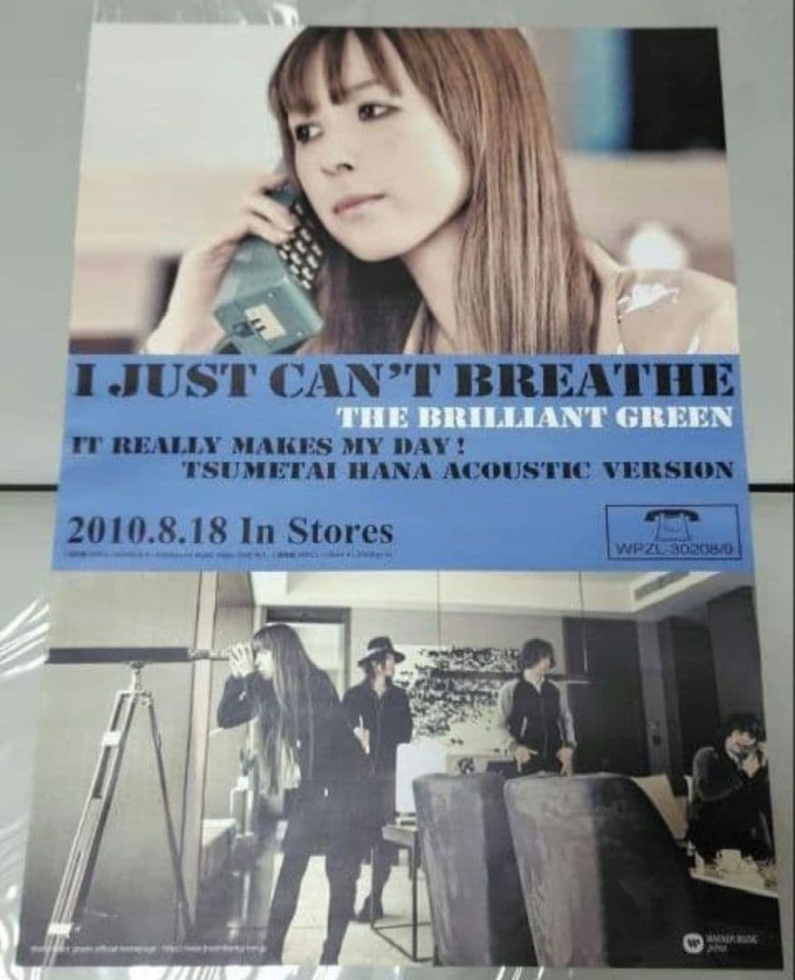 B2ポスター I Just Can't Breathe...