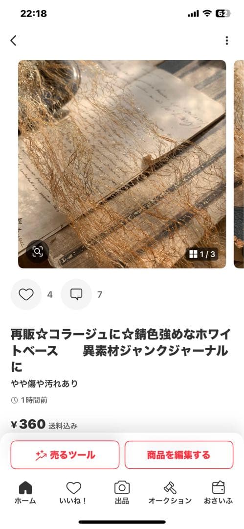 笑ちゃん