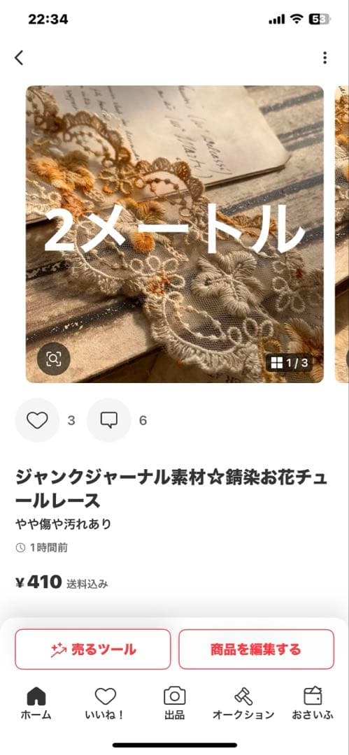 笑ちゃん