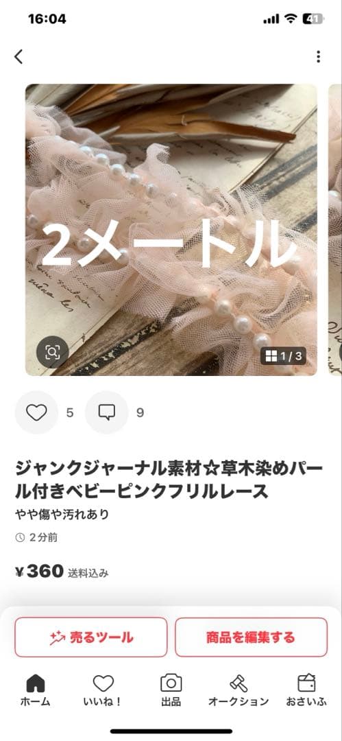 笑ちゃん