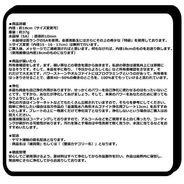 最強金運アップ『金運爆上げブレスレット（投資運特化）』24K純金貼り水晶玉243