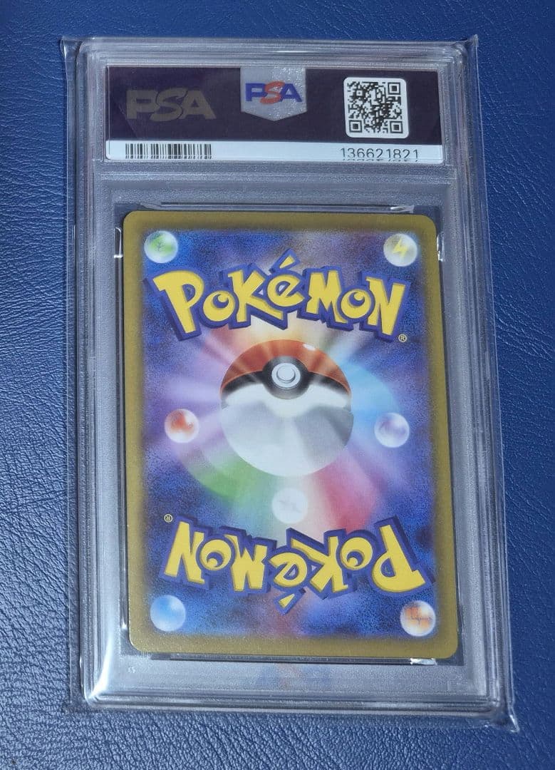 PSA10 ピカチュウ おとどけギフト プロモ