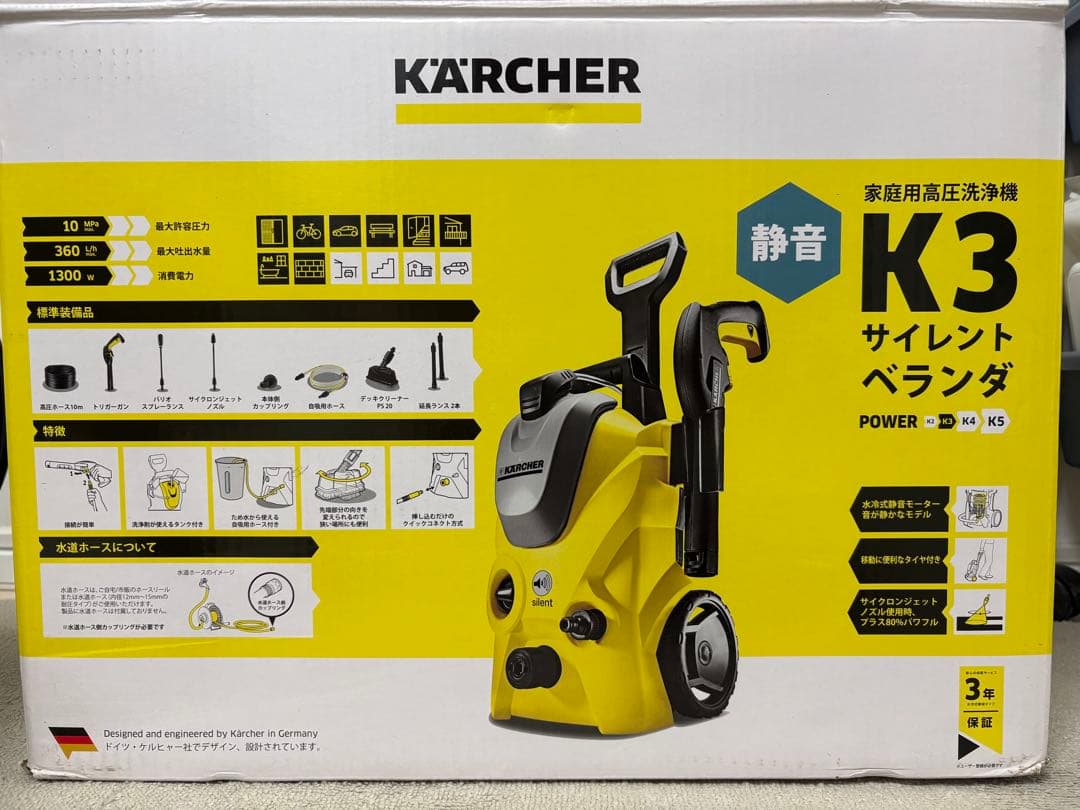 【美品】ケルヒャー　K3 サイレントベランダ　高圧洗浄機　50hz 東日本