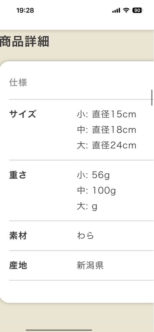 新潟県産 わらの鍋敷き (小・中・大) まとめ売りでお安くしてます