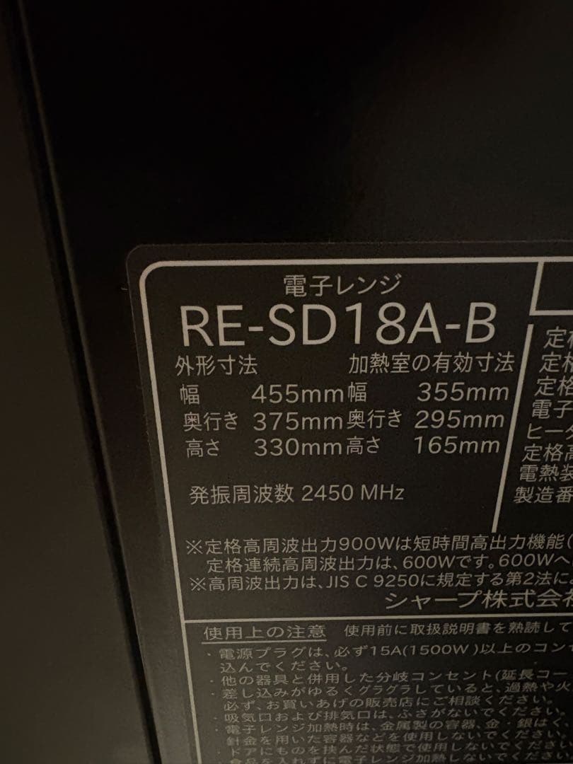 s*e様 SHARP オーブンレンジ 600W 黒　ジャンク