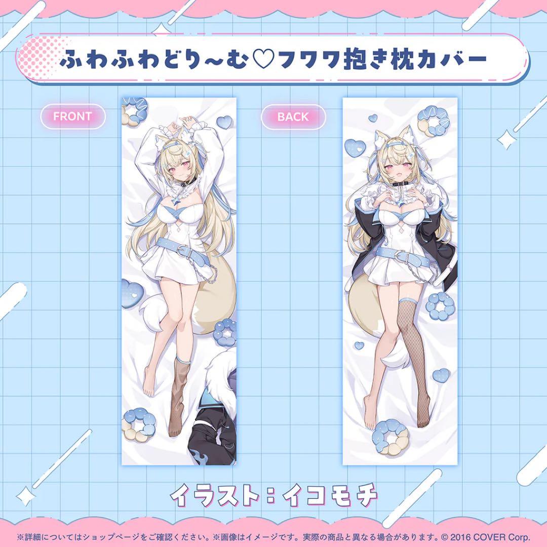 フワモコ誕生日記念2025 グッズ 2点セット