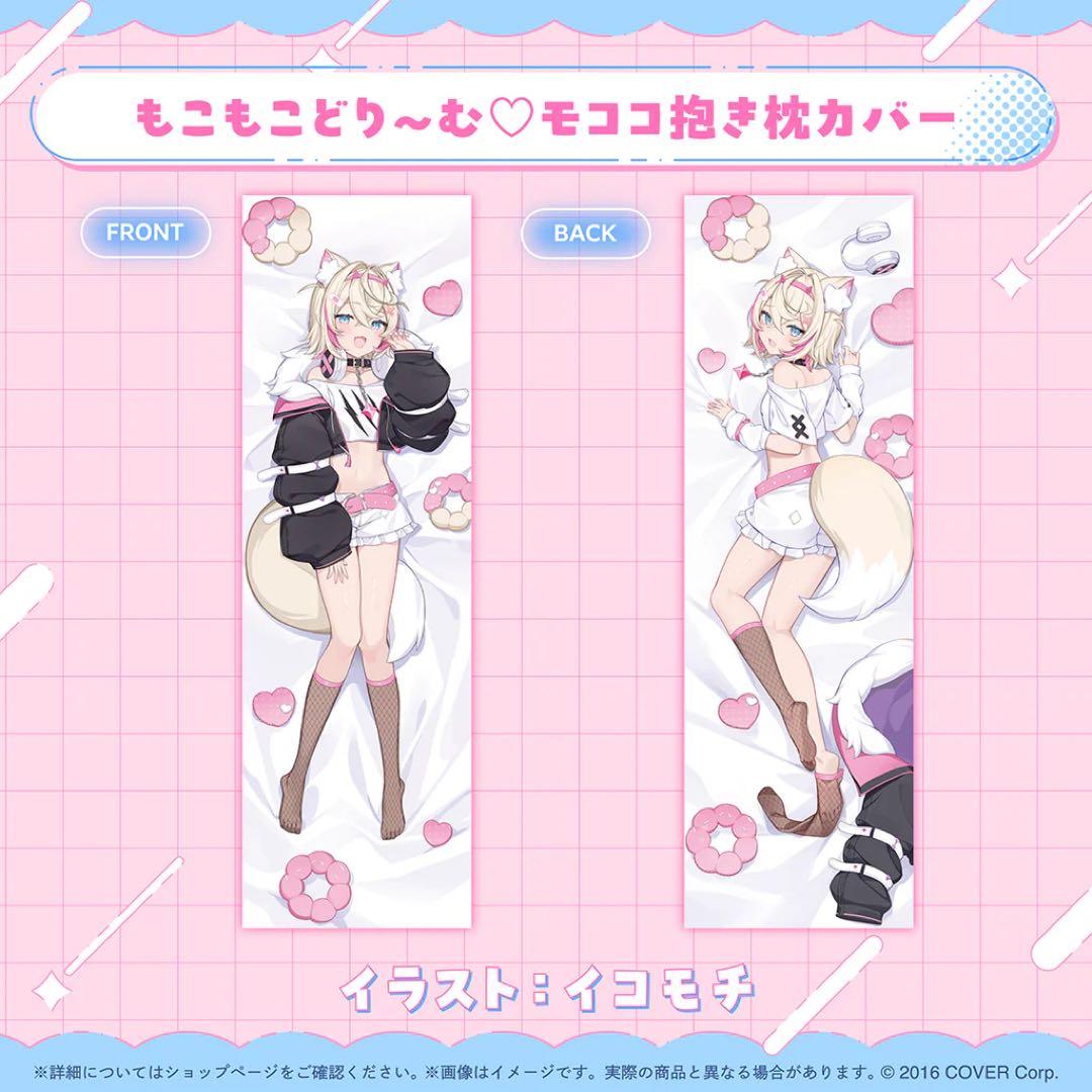 フワモコ誕生日記念2025 グッズ 2点セット